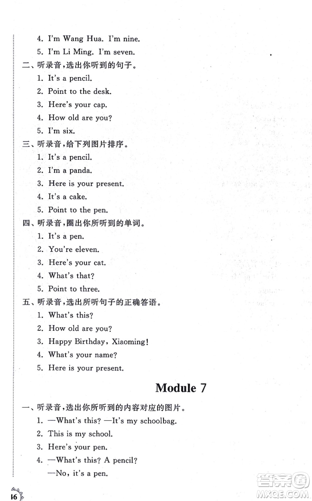 山東友誼出版社2021小學同步練習冊提優(yōu)測試卷三年級英語上冊WY外研版答案