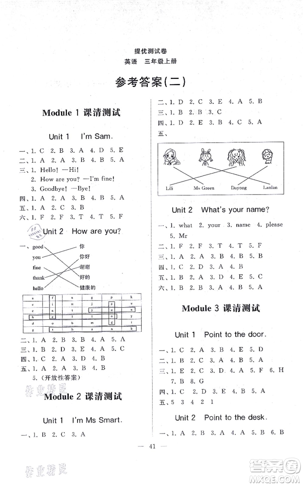 山東友誼出版社2021小學同步練習冊提優(yōu)測試卷三年級英語上冊WY外研版答案