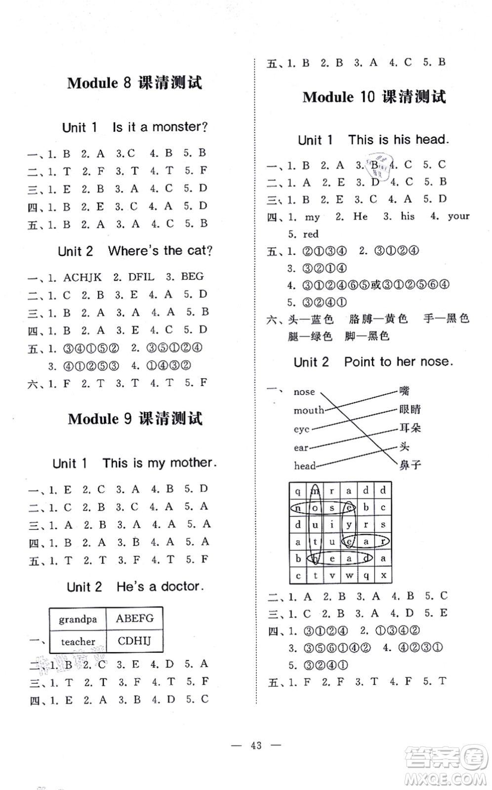 山東友誼出版社2021小學同步練習冊提優(yōu)測試卷三年級英語上冊WY外研版答案