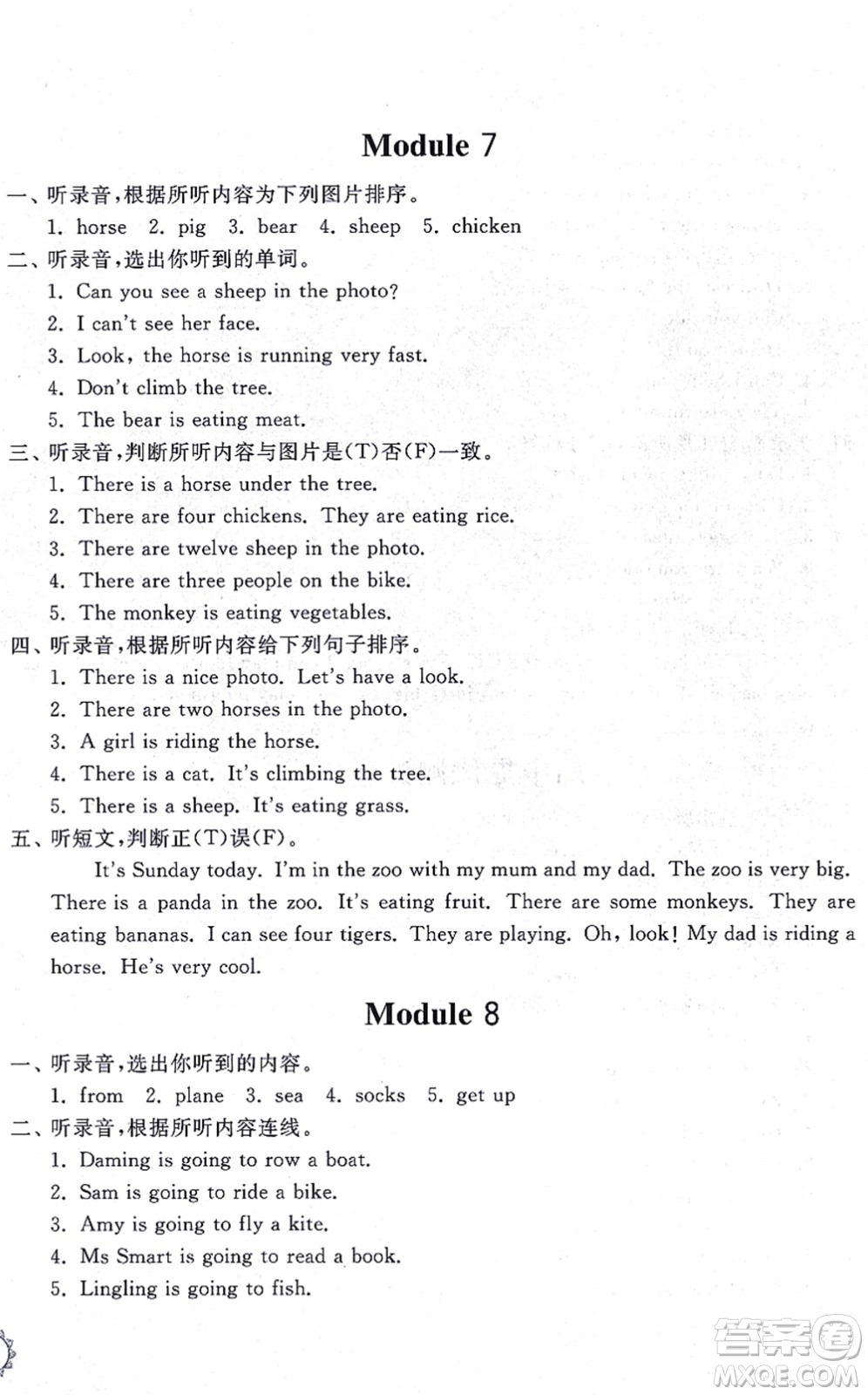 山東友誼出版社2021小學(xué)同步練習(xí)冊(cè)提優(yōu)測(cè)試卷四年級(jí)英語(yǔ)上冊(cè)WY外研版答案