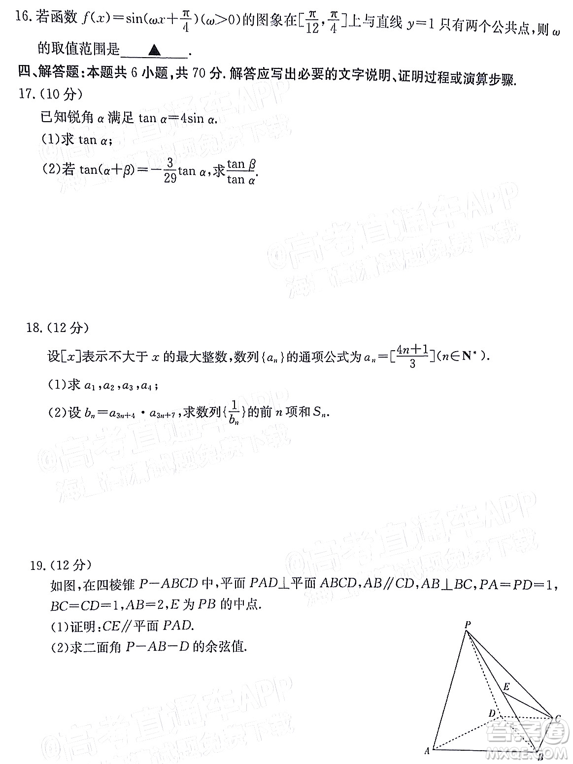 2022屆湖北金太陽高三12月聯(lián)考數(shù)學試題及答案