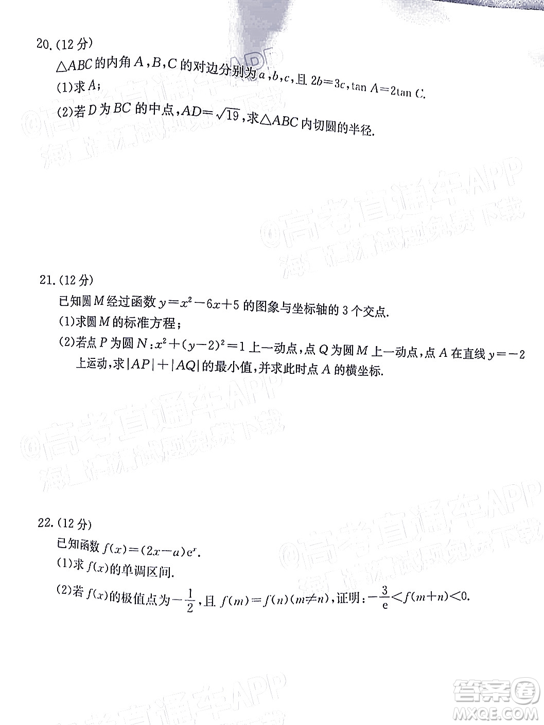 2022屆湖北金太陽高三12月聯(lián)考數(shù)學試題及答案