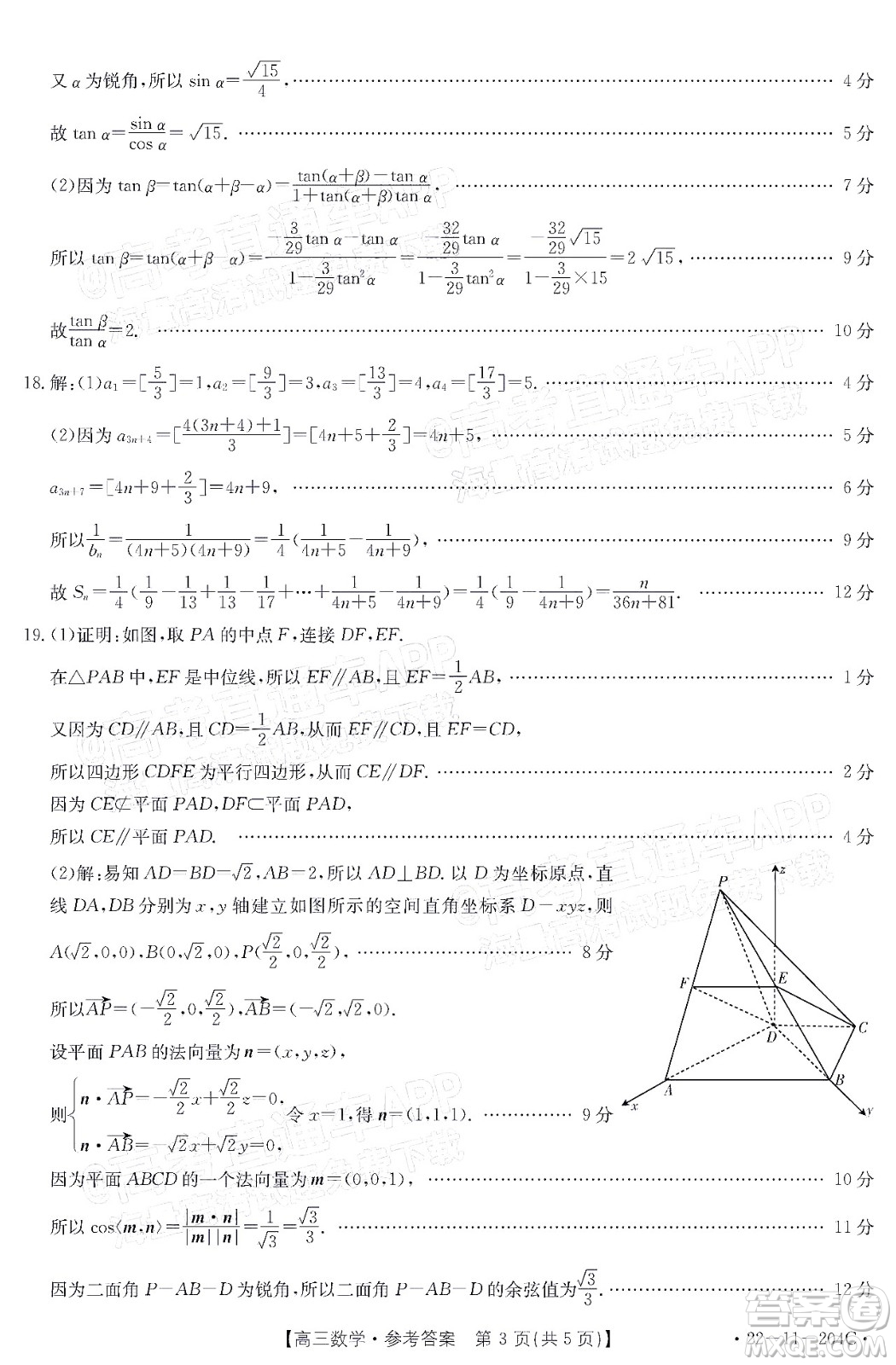 2022屆湖北金太陽高三12月聯(lián)考數(shù)學試題及答案