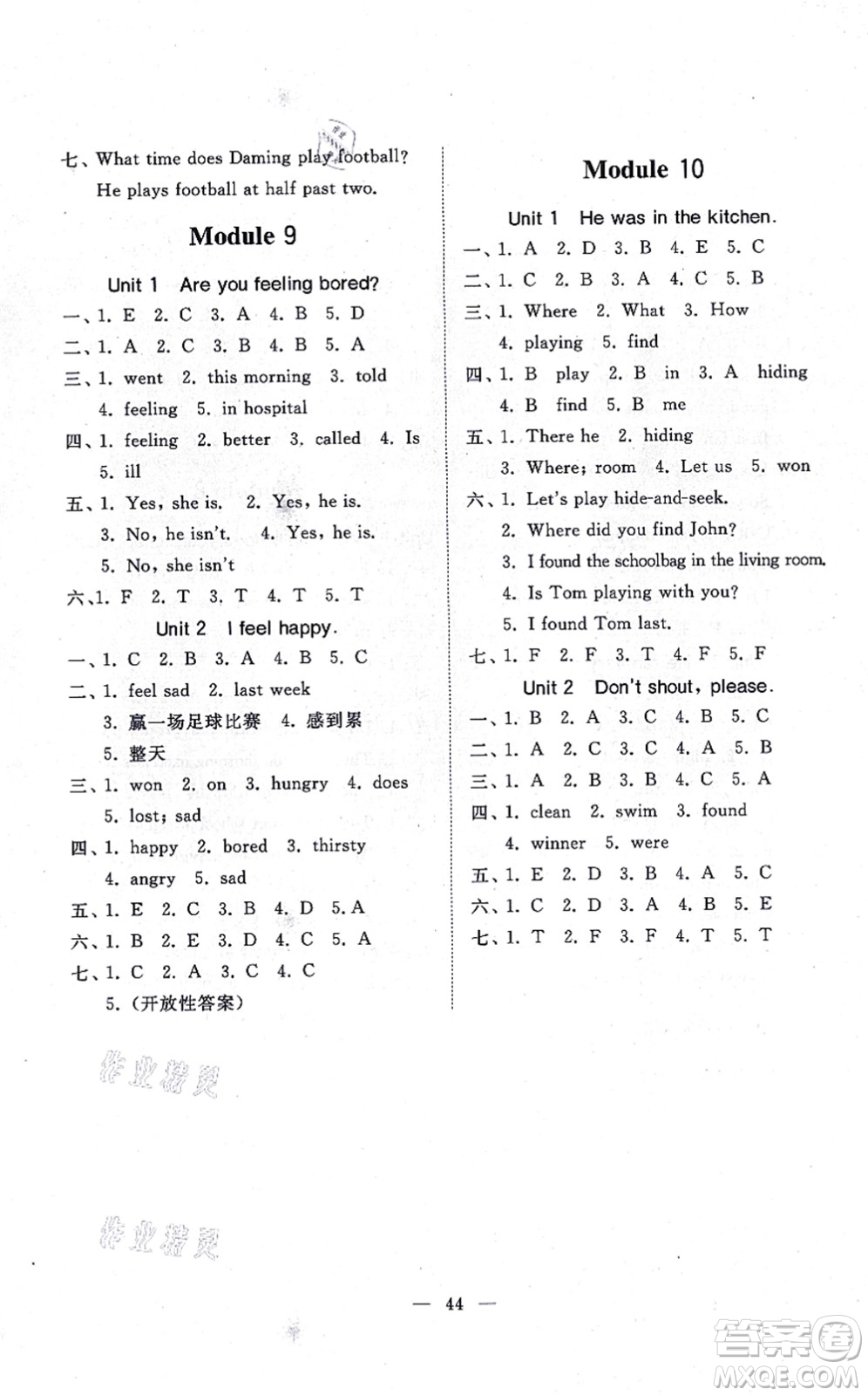 山東友誼出版社2021小學(xué)同步練習(xí)冊(cè)提優(yōu)測(cè)試卷五年級(jí)英語上冊(cè)WY外研版答案