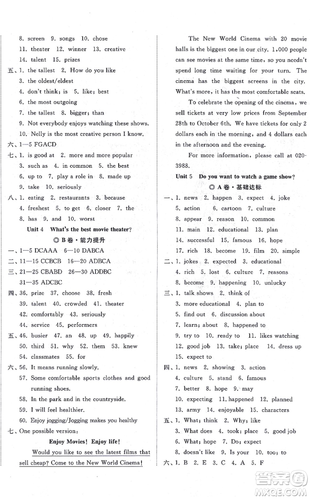 山東友誼出版社2021初中同步練習(xí)冊提優(yōu)測試卷八年級英語上冊人教版答案