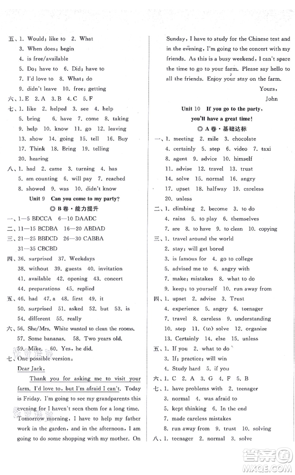 山東友誼出版社2021初中同步練習(xí)冊提優(yōu)測試卷八年級英語上冊人教版答案