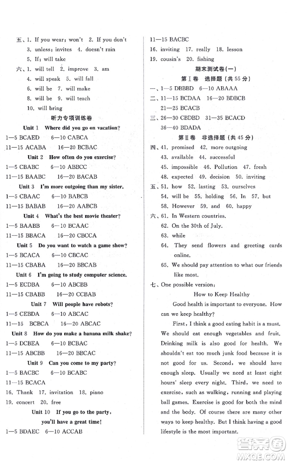 山東友誼出版社2021初中同步練習(xí)冊提優(yōu)測試卷八年級英語上冊人教版答案