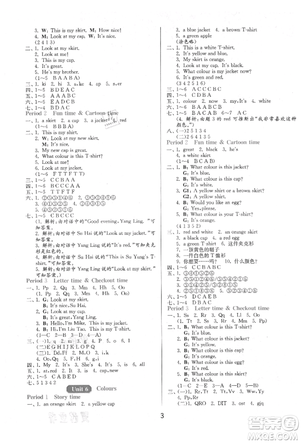 江蘇人民出版社2021年1課3練單元達(dá)標(biāo)測試三年級起點(diǎn)三年級英語上冊譯林版參考答案