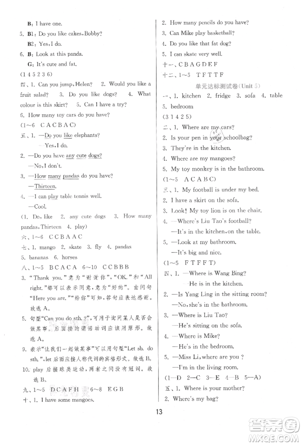 江蘇人民出版社2021年1課3練單元達標(biāo)測試三年級起點四年級英語上冊譯林版參考答案