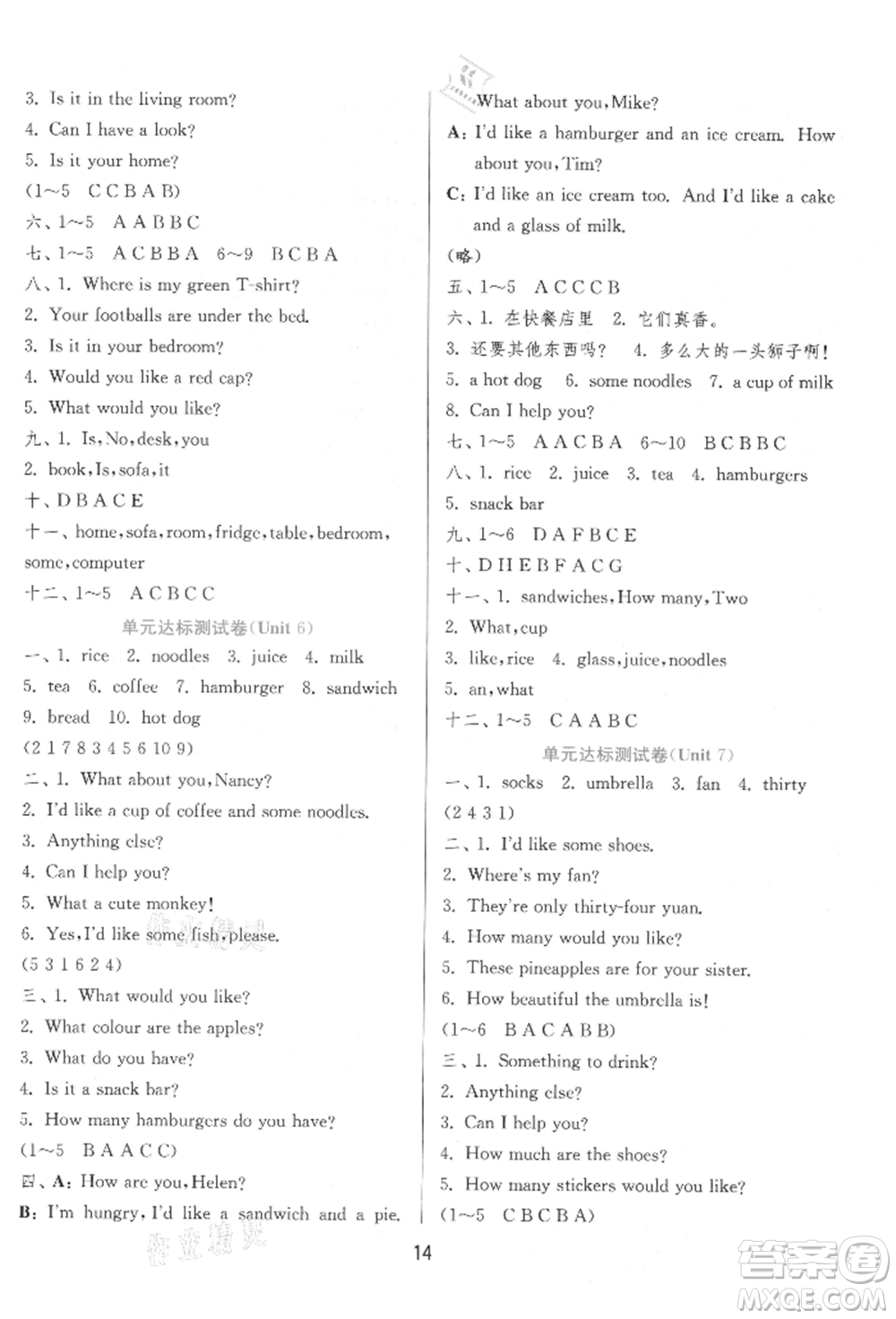 江蘇人民出版社2021年1課3練單元達標(biāo)測試三年級起點四年級英語上冊譯林版參考答案