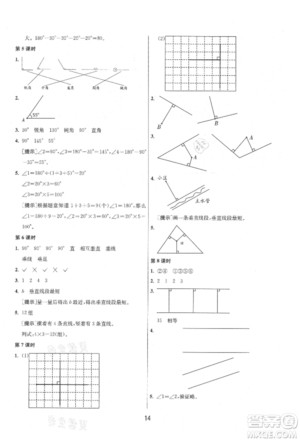 江蘇人民出版社2021年1課3練單元達(dá)標(biāo)測(cè)試四年級(jí)上冊(cè)數(shù)學(xué)蘇教版參考答案