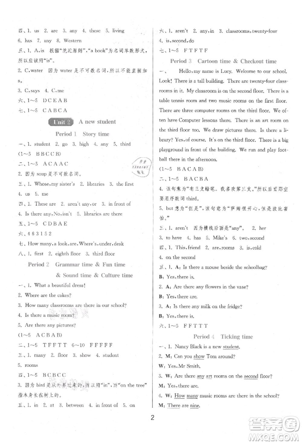 江蘇人民出版社2021年1課3練單元達(dá)標(biāo)測(cè)試三年級(jí)起點(diǎn)五年級(jí)英語上冊(cè)譯林版參考答案