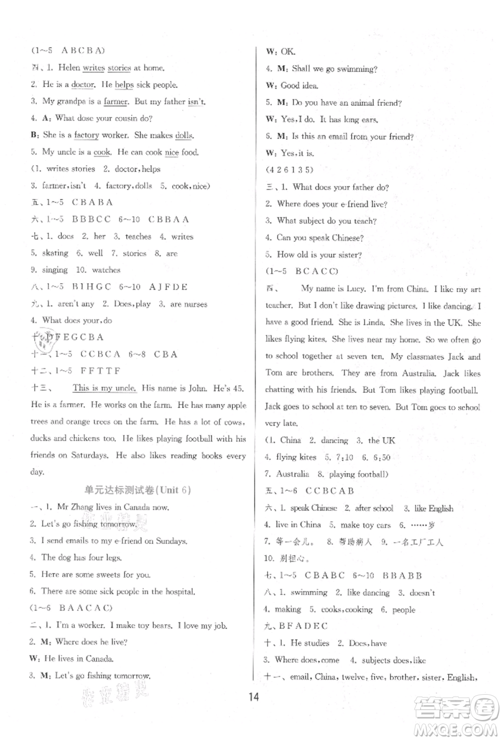 江蘇人民出版社2021年1課3練單元達(dá)標(biāo)測(cè)試三年級(jí)起點(diǎn)五年級(jí)英語上冊(cè)譯林版參考答案