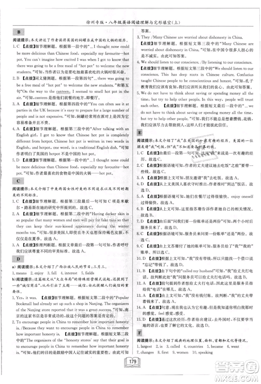 ?龍門書局2021啟東專項(xiàng)作業(yè)本八年級(jí)英語(yǔ)閱讀理解與完形填空上冊(cè)通用版徐州專版參考答案