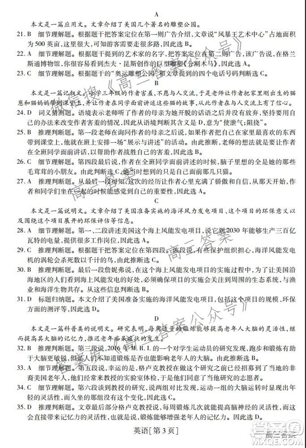 智慧上進(jìn)2021-2022學(xué)年高三總復(fù)習(xí)階段性檢測(cè)考試英語試題及答案