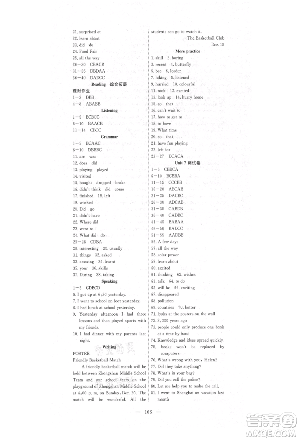 湖北科學(xué)技術(shù)出版社2021年351高效課堂導(dǎo)學(xué)案七年級英語上冊上海牛津版參考答案