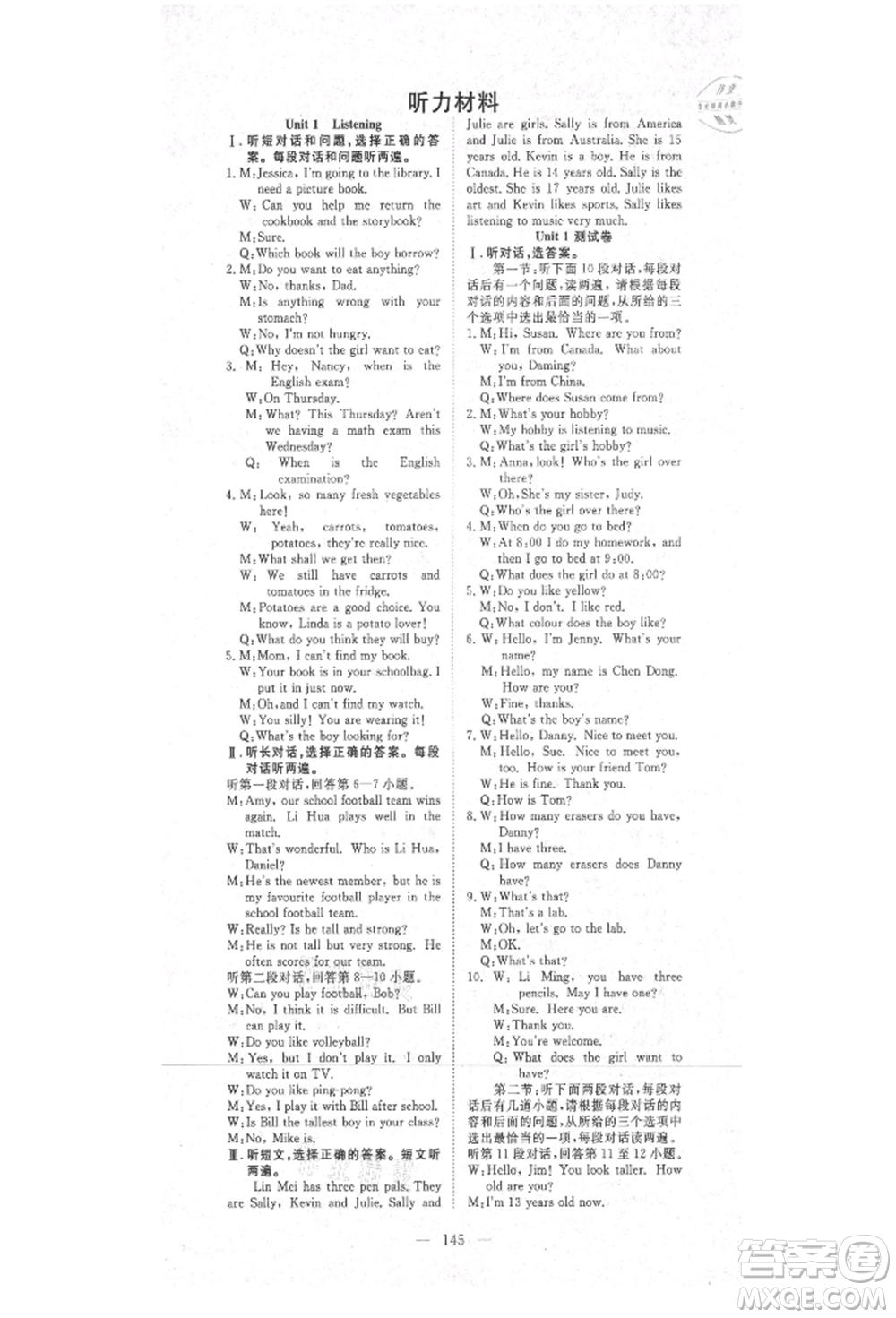 湖北科學(xué)技術(shù)出版社2021年351高效課堂導(dǎo)學(xué)案七年級英語上冊上海牛津版參考答案