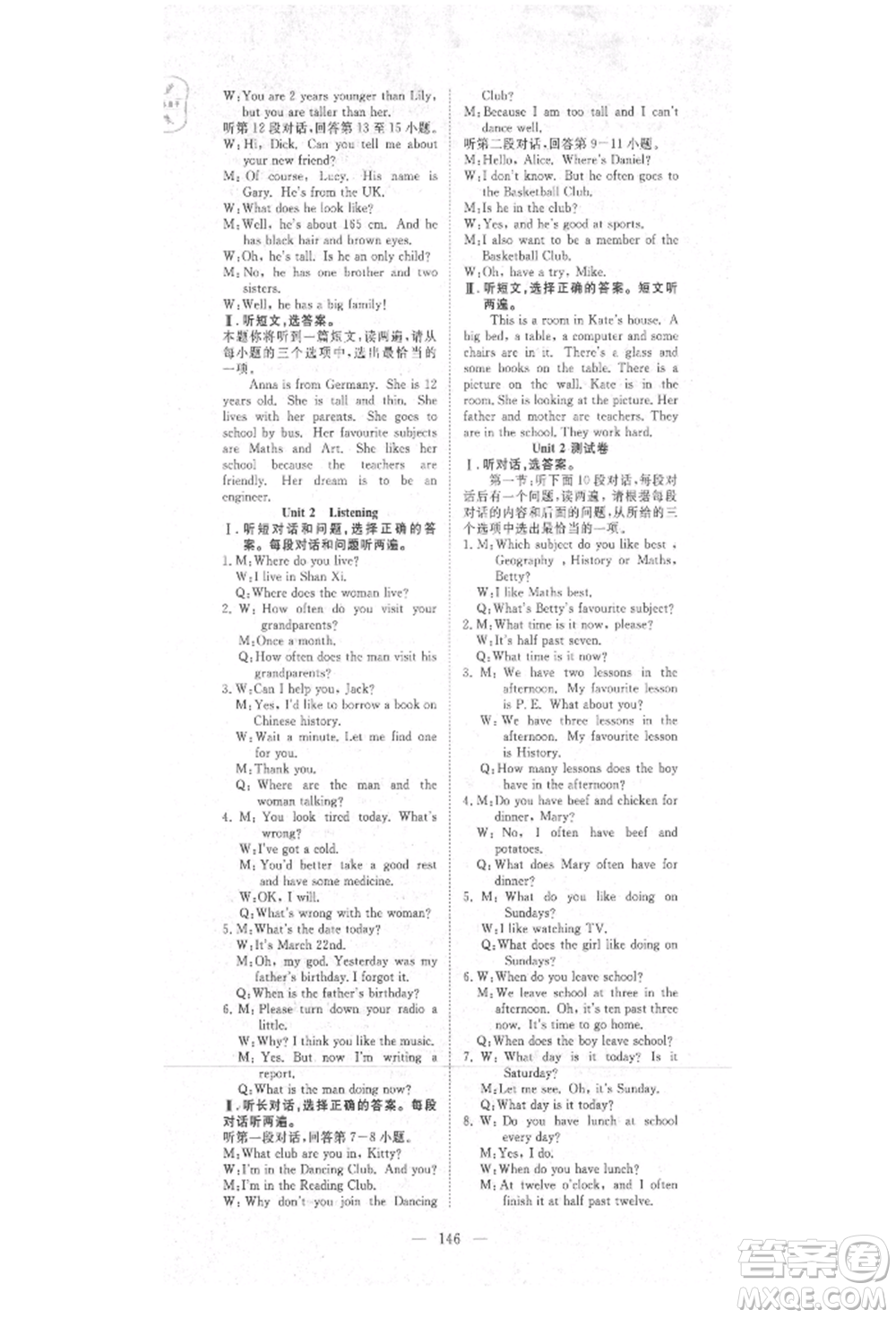 湖北科學(xué)技術(shù)出版社2021年351高效課堂導(dǎo)學(xué)案七年級英語上冊上海牛津版參考答案