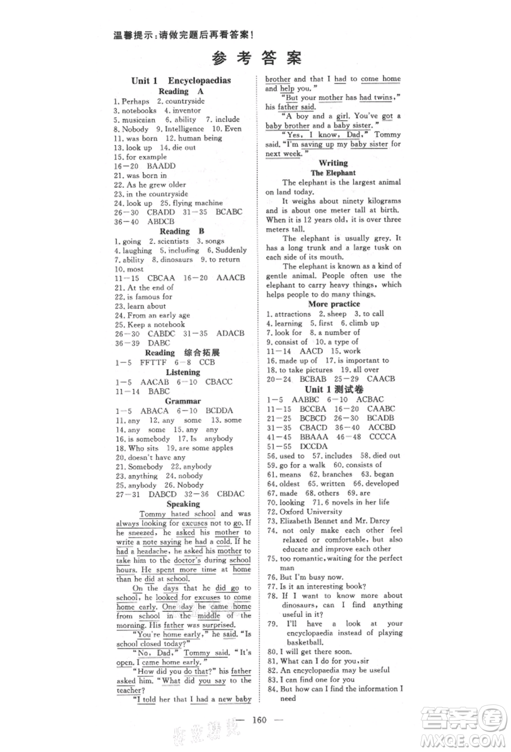 湖北科學(xué)技術(shù)出版社2021年351高效課堂導(dǎo)學(xué)案八年級英語上冊上海牛津版參考答案