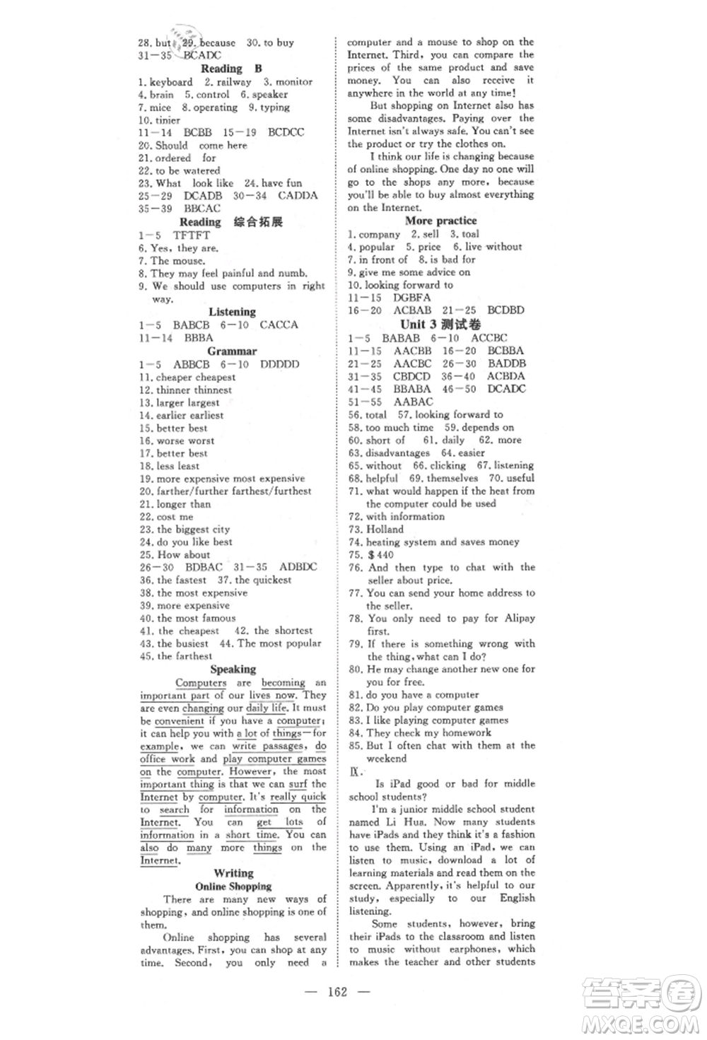 湖北科學(xué)技術(shù)出版社2021年351高效課堂導(dǎo)學(xué)案八年級英語上冊上海牛津版參考答案