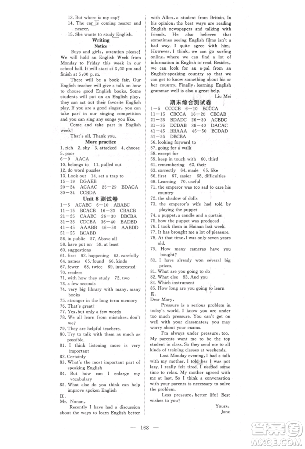 湖北科學(xué)技術(shù)出版社2021年351高效課堂導(dǎo)學(xué)案八年級英語上冊上海牛津版參考答案