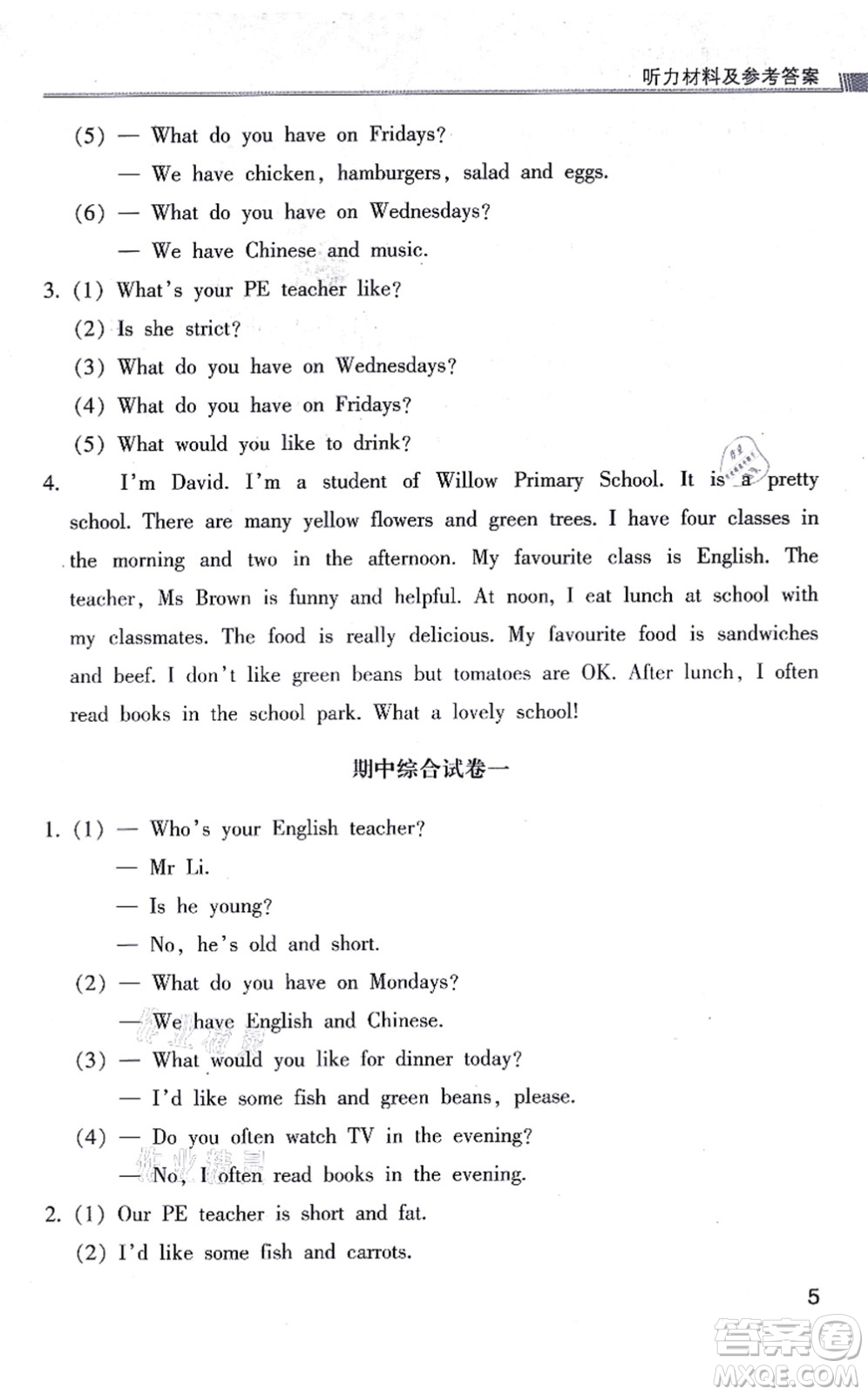 浙江少年兒童出版社2021同步課時特訓(xùn)五年級英語上冊R人教版答案