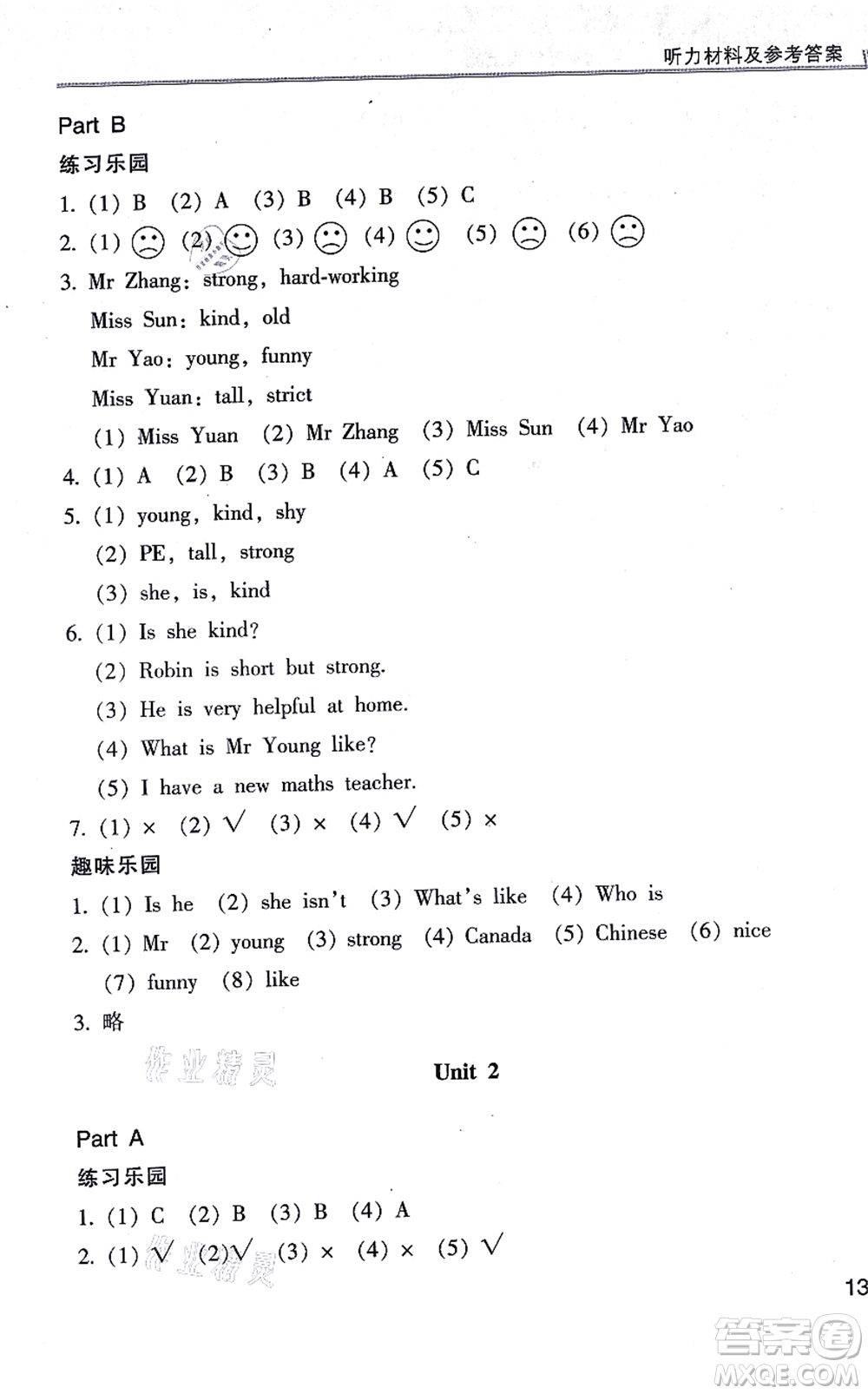 浙江少年兒童出版社2021同步課時特訓(xùn)五年級英語上冊R人教版答案