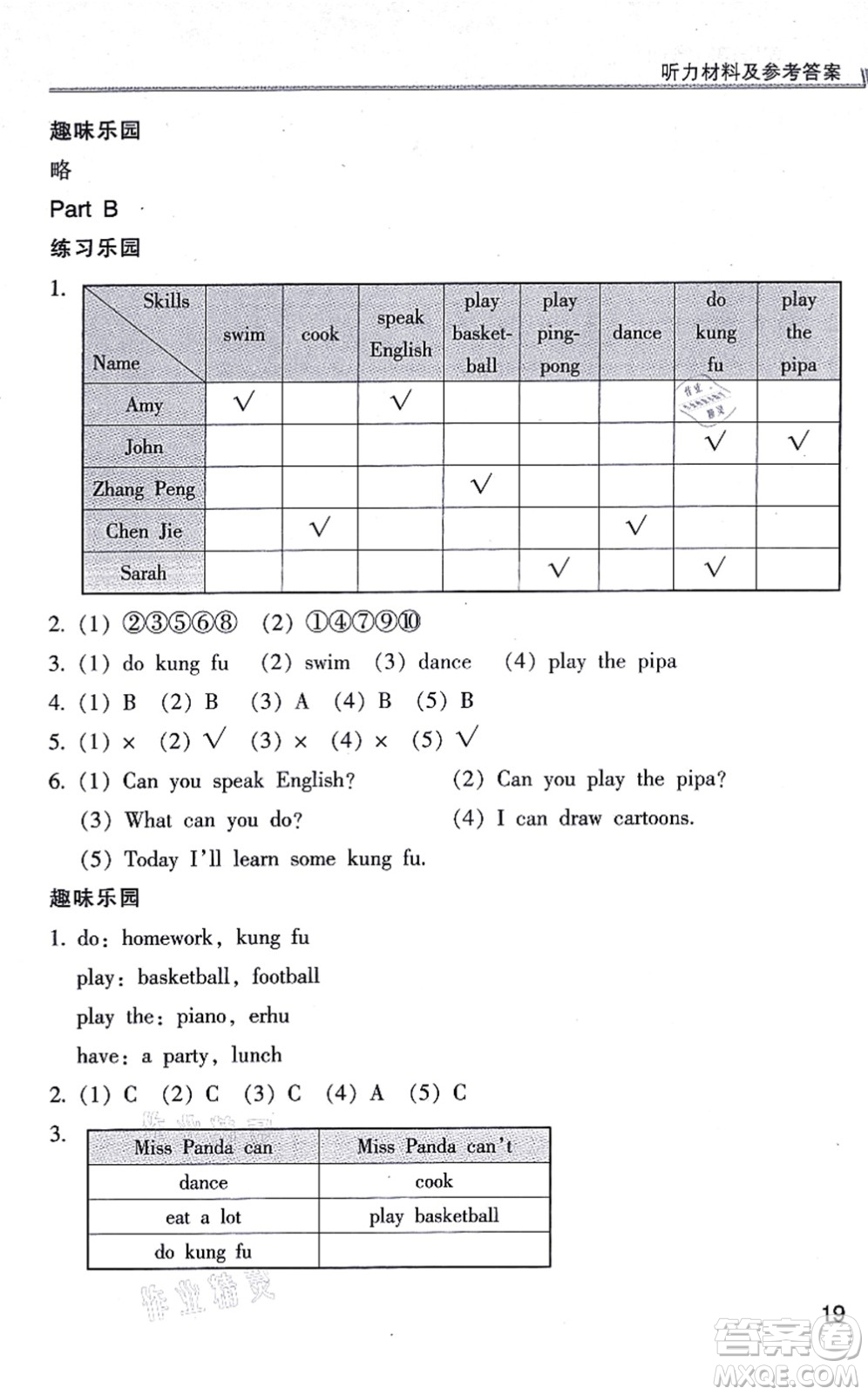 浙江少年兒童出版社2021同步課時特訓(xùn)五年級英語上冊R人教版答案