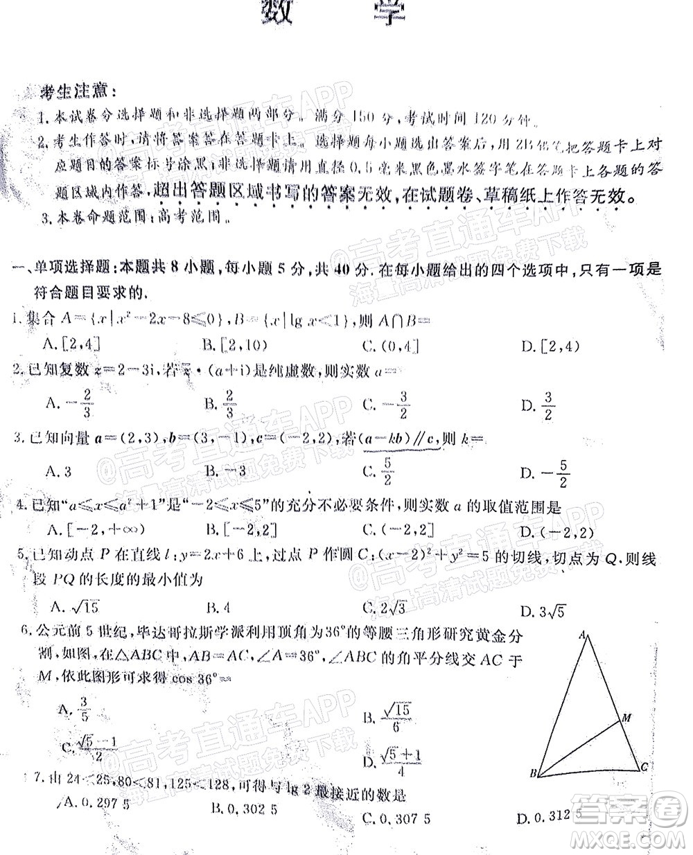 2022屆福建百校聯(lián)盟高三12月聯(lián)考數(shù)學(xué)試題及答案