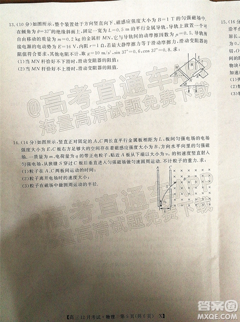 2022屆福建百校聯(lián)盟高三12月聯(lián)考物理試題及答案