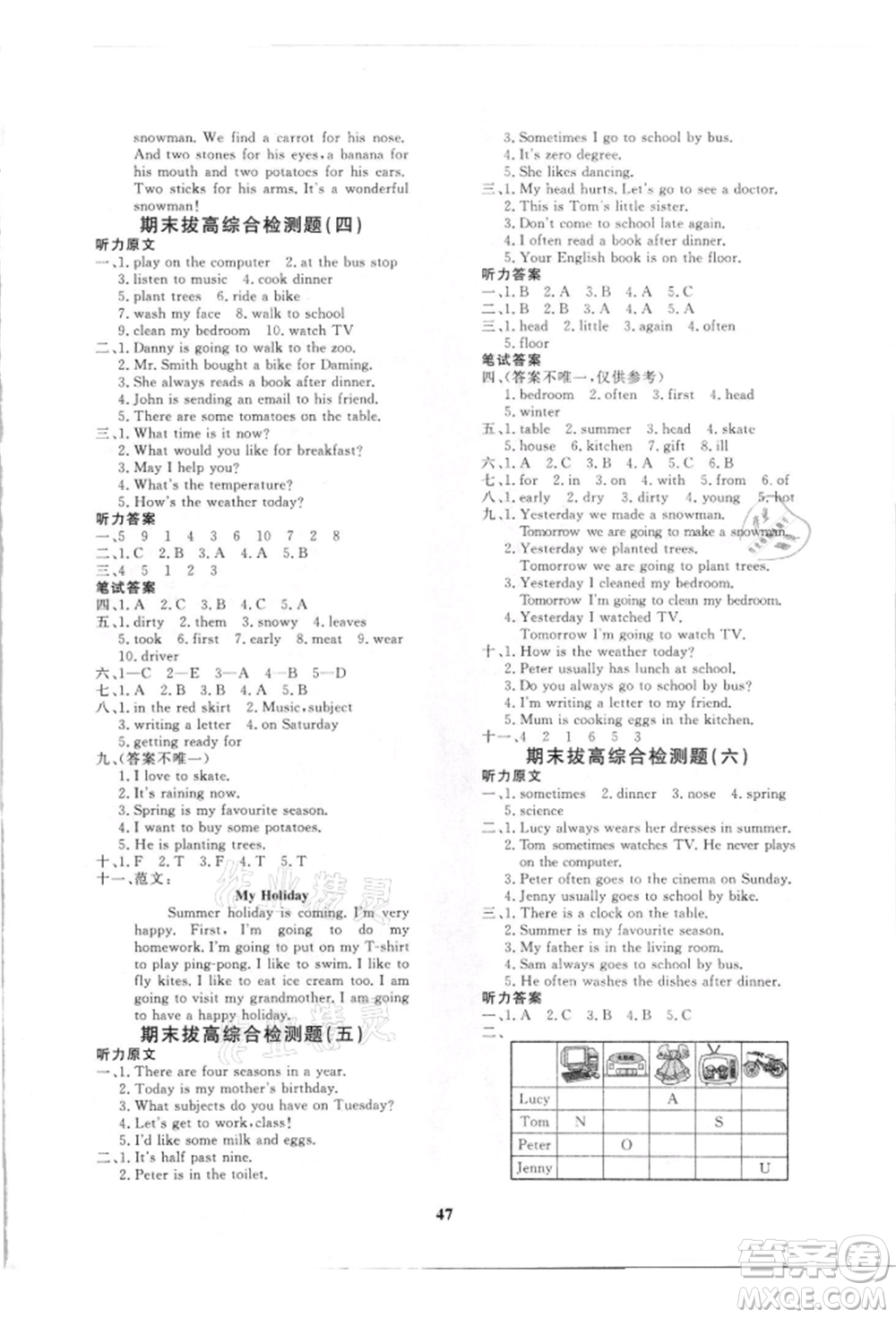 濟(jì)南出版社2021黃岡360度定制課時(shí)六年級英語上冊冀教版河北專版參考答案