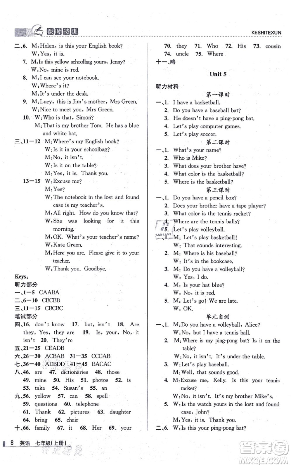 浙江人民出版社2021課時特訓七年級英語上冊R人教版答案