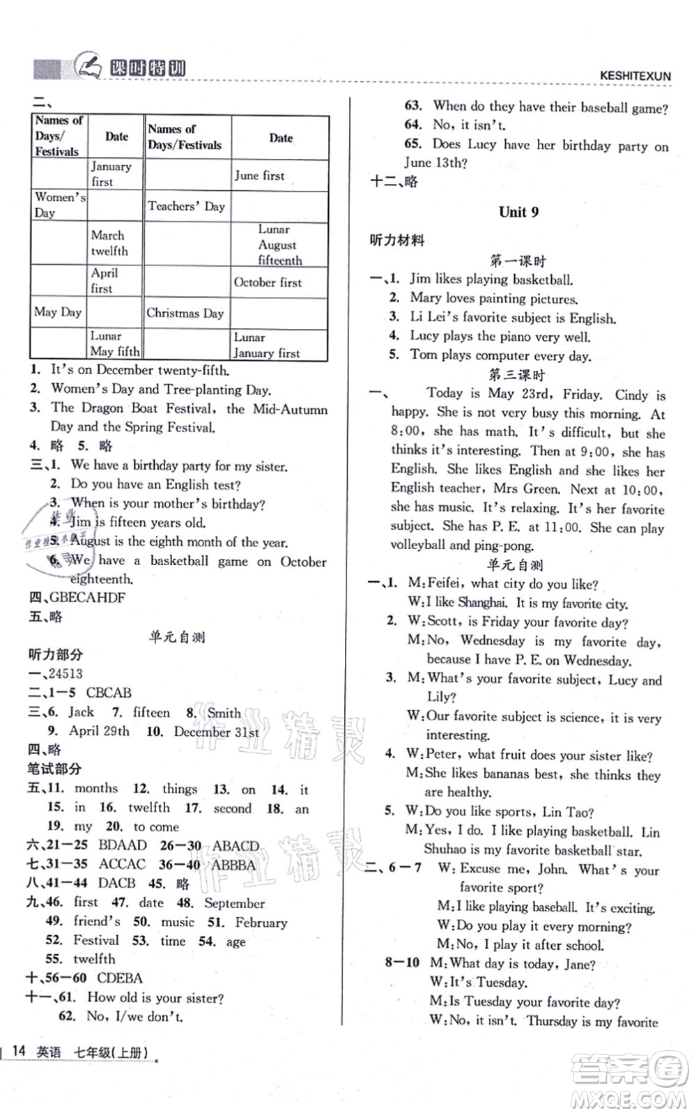 浙江人民出版社2021課時特訓七年級英語上冊R人教版答案