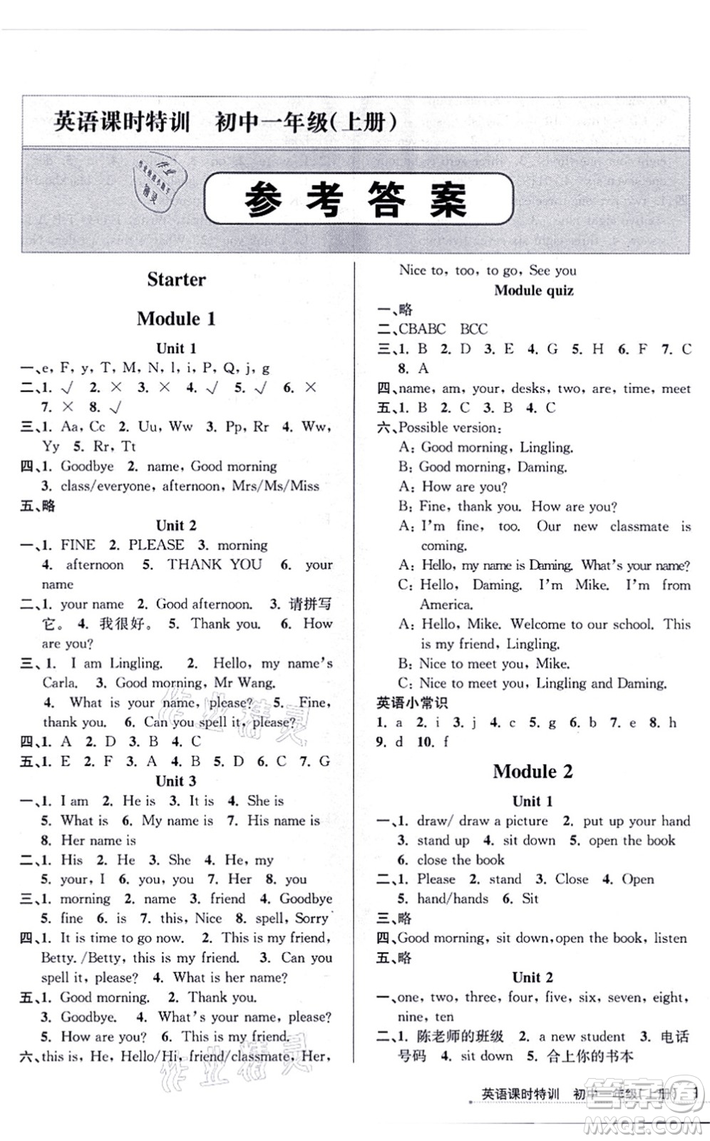 浙江人民出版社2021課時(shí)特訓(xùn)七年級(jí)英語(yǔ)上冊(cè)W外研版答案