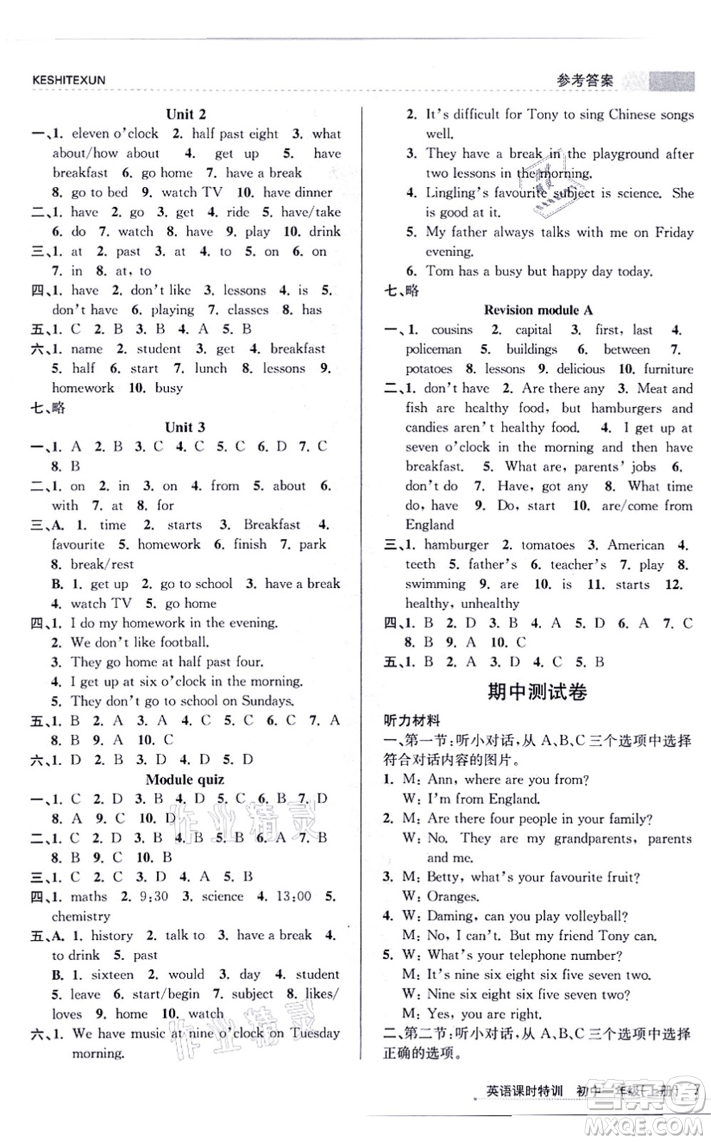 浙江人民出版社2021課時(shí)特訓(xùn)七年級(jí)英語(yǔ)上冊(cè)W外研版答案