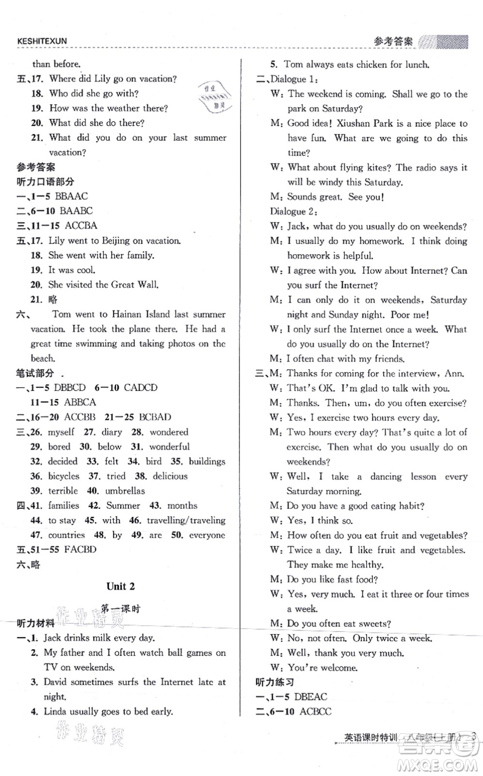 浙江人民出版社2021課時(shí)特訓(xùn)八年級(jí)英語(yǔ)上冊(cè)R人教版答案