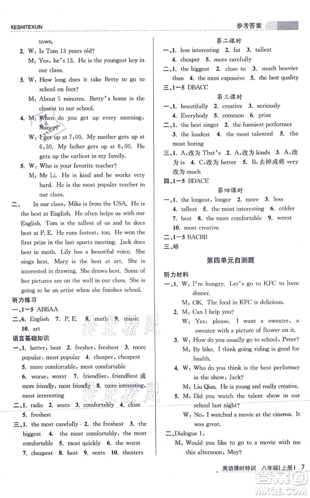 浙江人民出版社2021課時(shí)特訓(xùn)八年級(jí)英語(yǔ)上冊(cè)R人教版答案