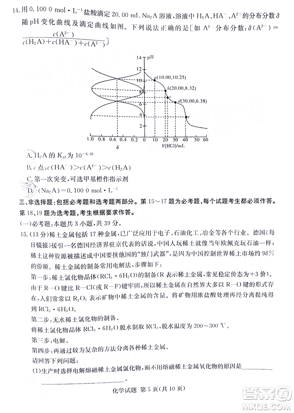 T8聯(lián)考2022屆高三第一次八校聯(lián)考化學(xué)試題及答案