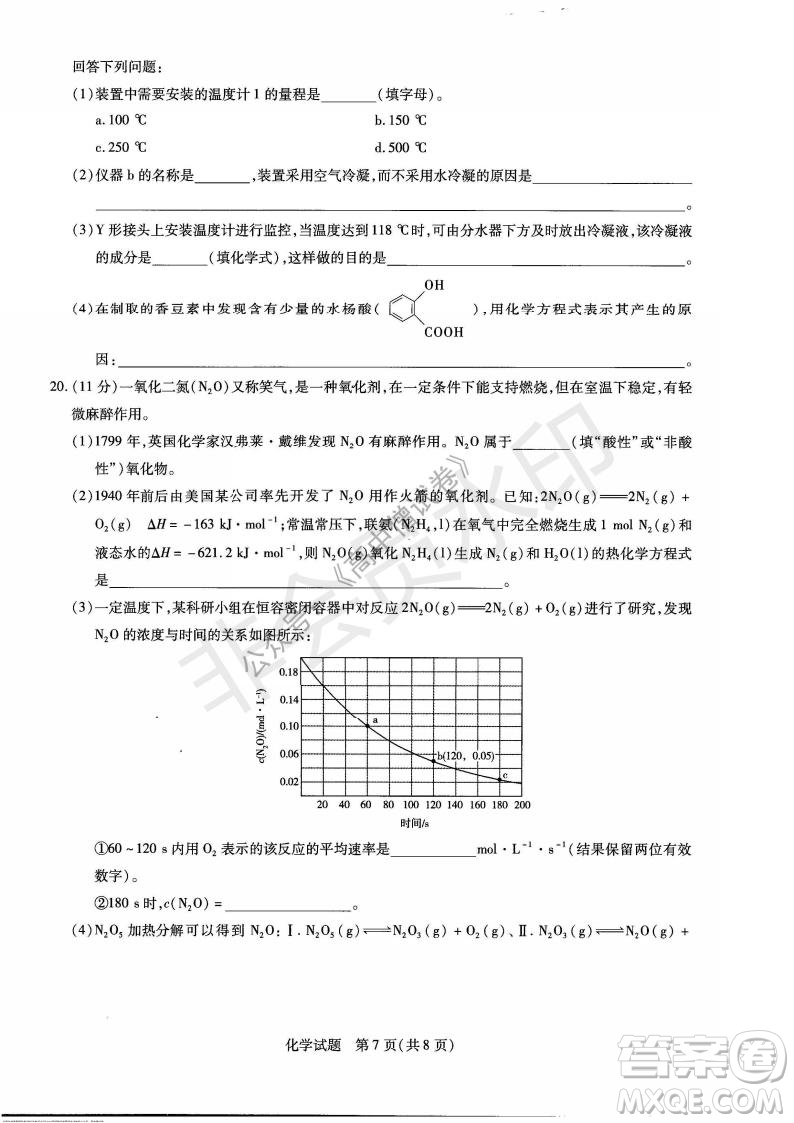 天一大聯(lián)考2021-2022學(xué)年上高三年級名校聯(lián)盟考試化學(xué)試題及答案