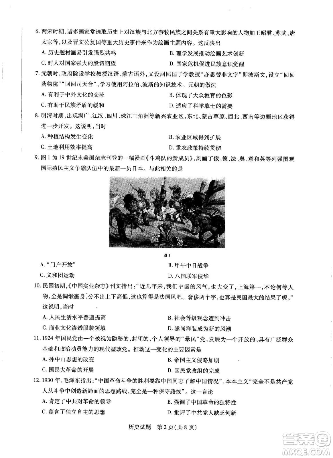 天一大聯(lián)考2021-2022學(xué)年上高三年級(jí)名校聯(lián)盟考試歷史試題及答案