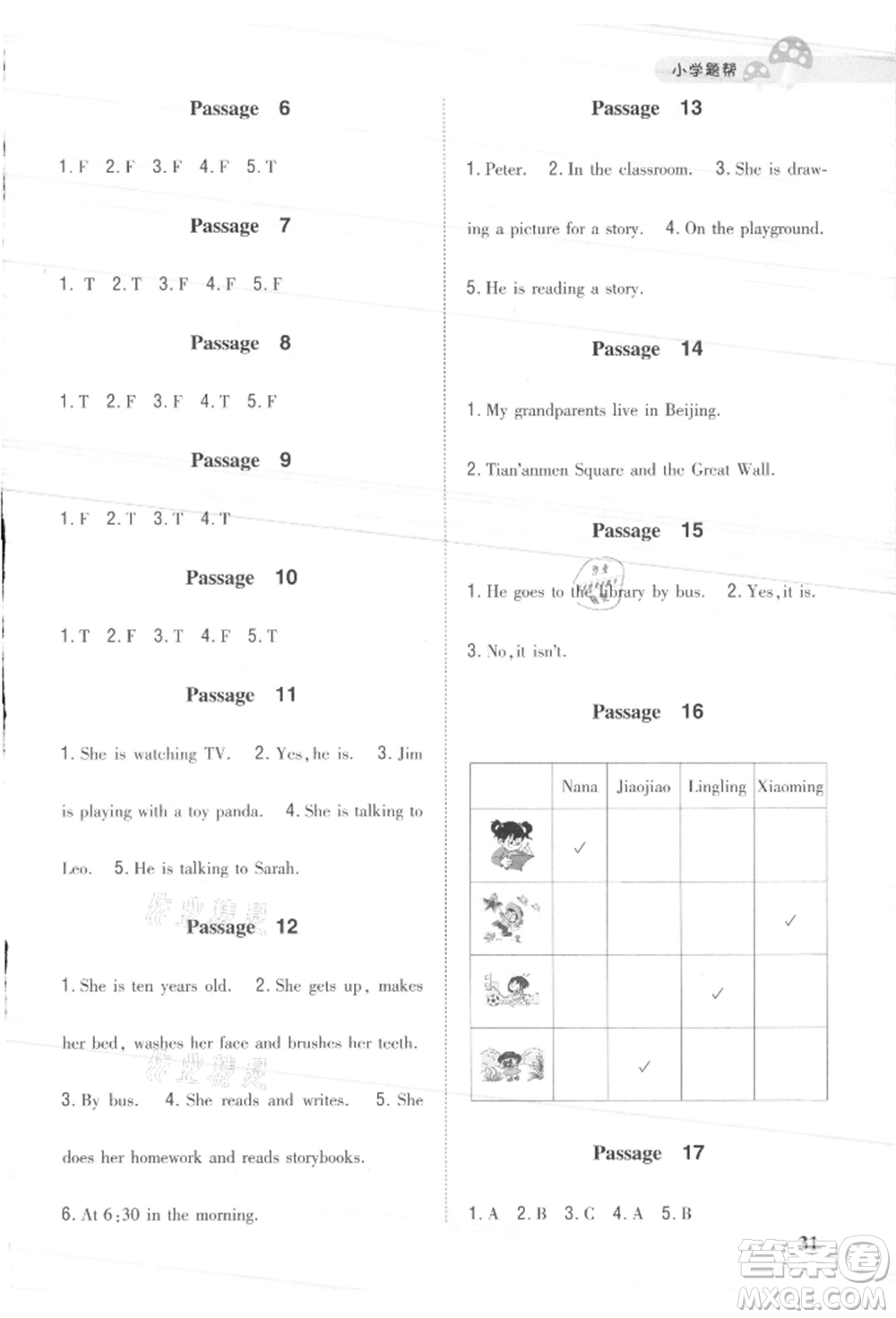 吉林人民出版社2021小學(xué)題幫四年級英語上冊人教版參考答案