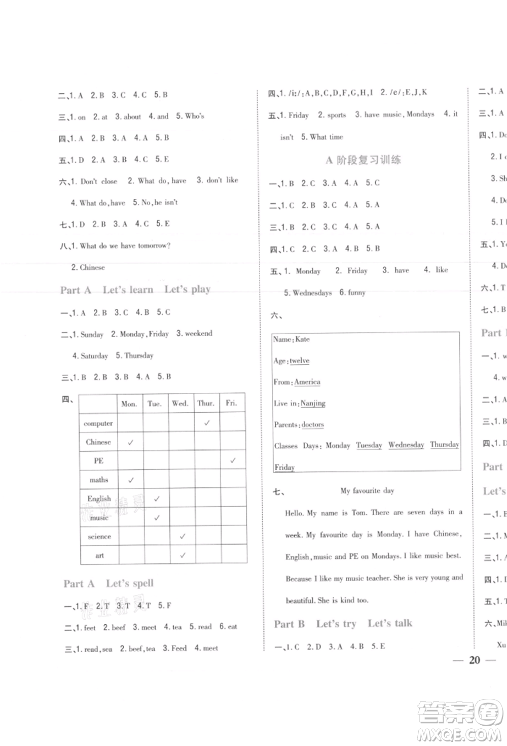 吉林人民出版社2021小學題幫五年級英語上冊人教版參考答案