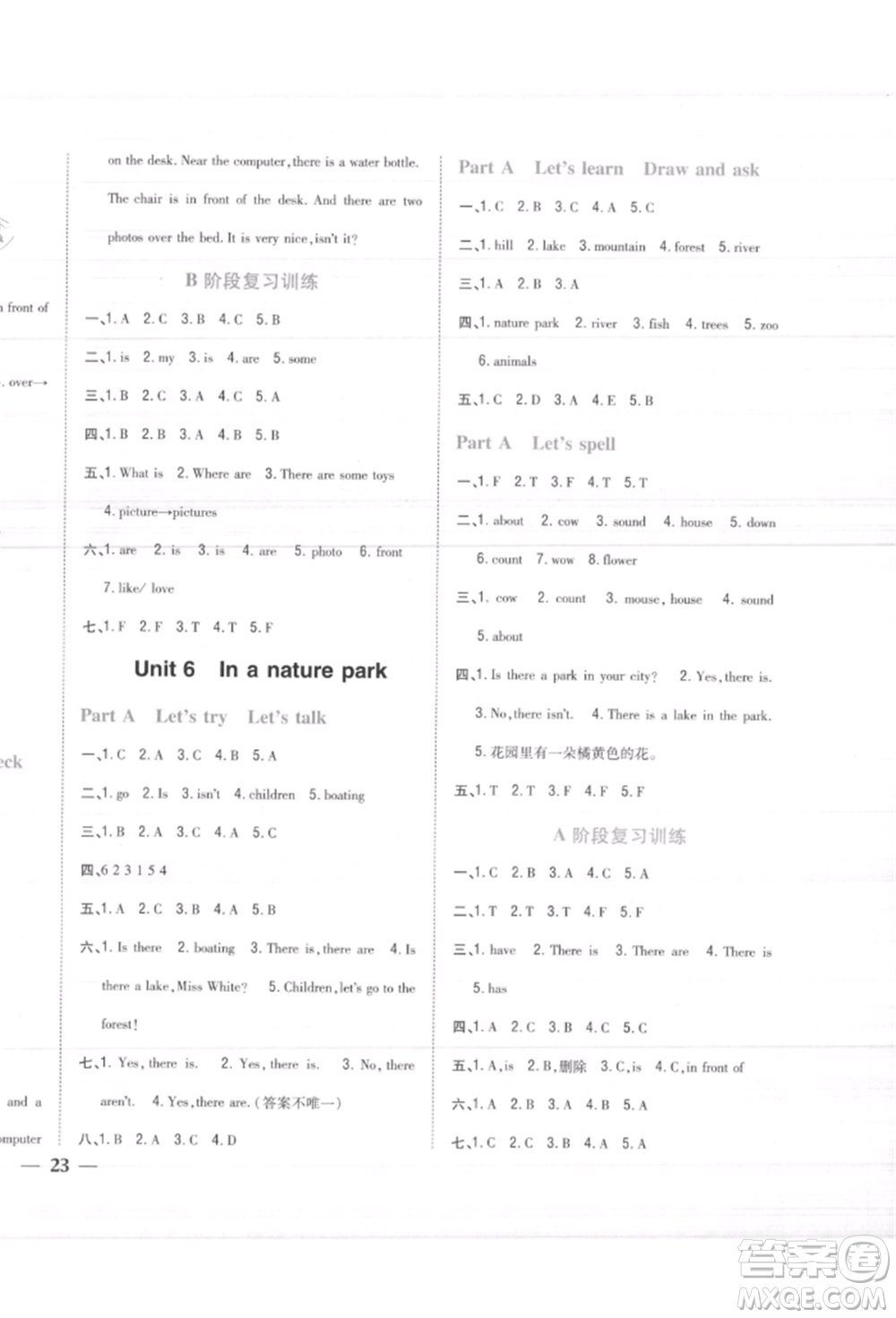 吉林人民出版社2021小學題幫五年級英語上冊人教版參考答案