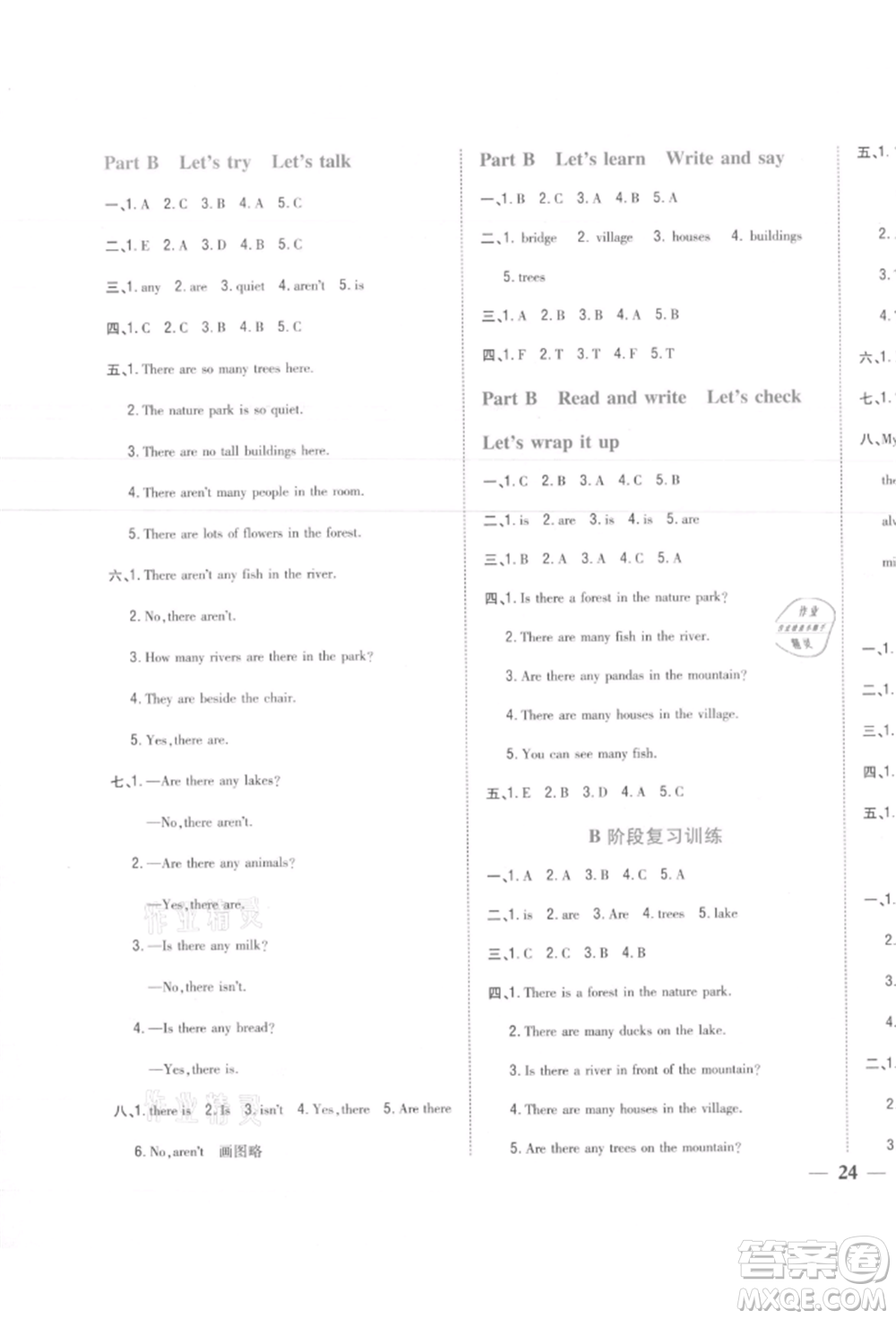 吉林人民出版社2021小學題幫五年級英語上冊人教版參考答案