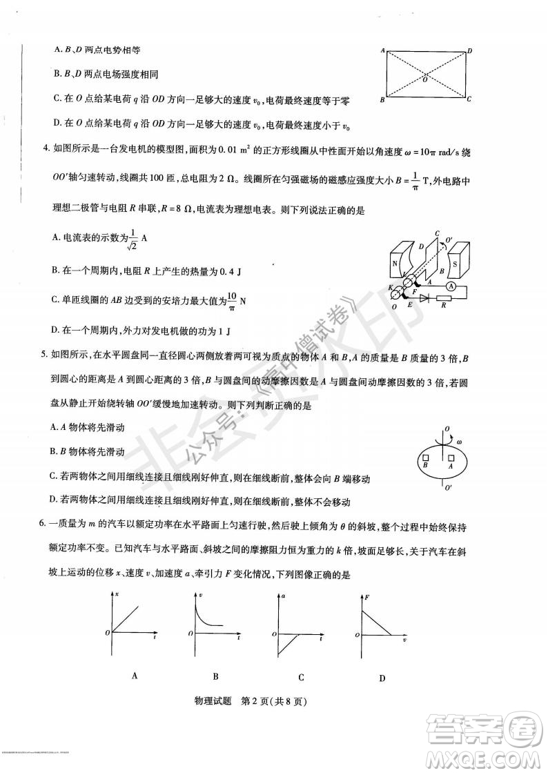 天一大聯(lián)考2021-2022學(xué)年上高三年級(jí)名校聯(lián)盟考試物理試題及答案