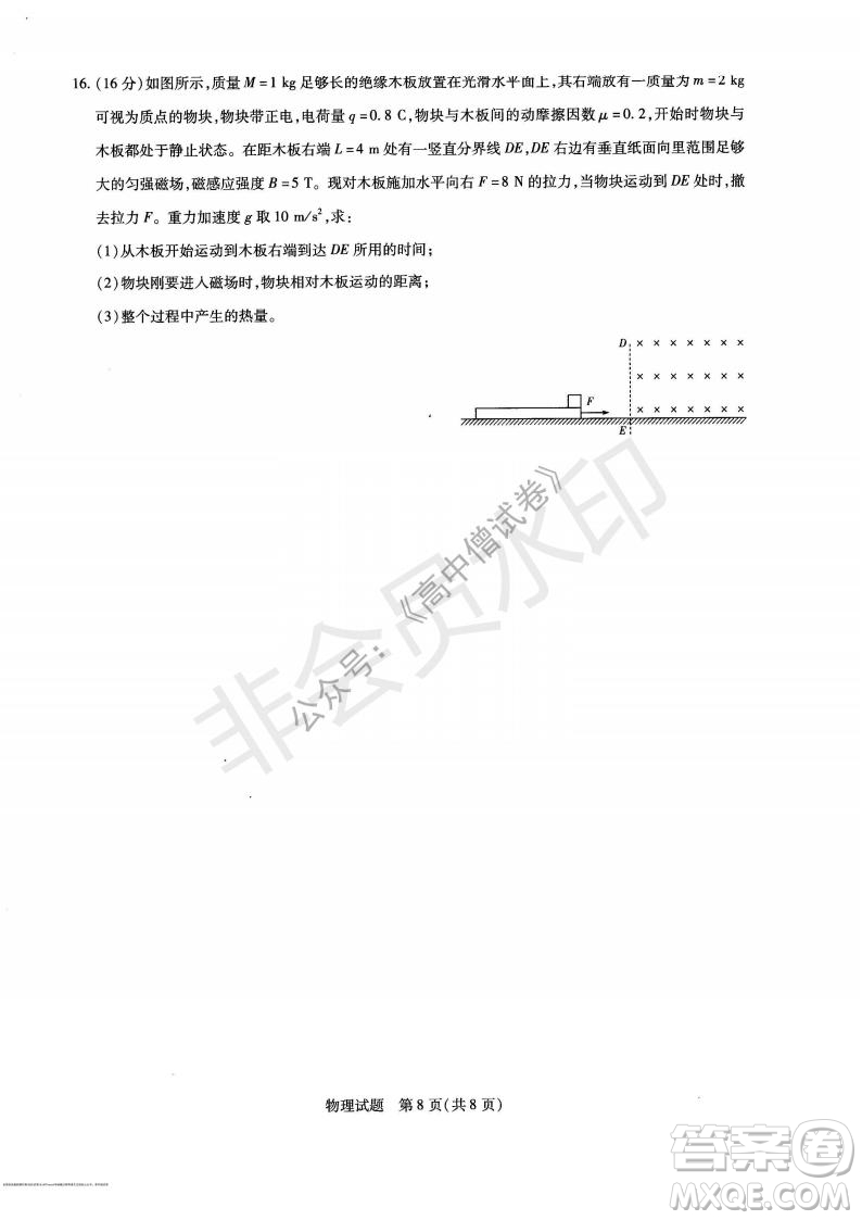 天一大聯(lián)考2021-2022學(xué)年上高三年級(jí)名校聯(lián)盟考試物理試題及答案