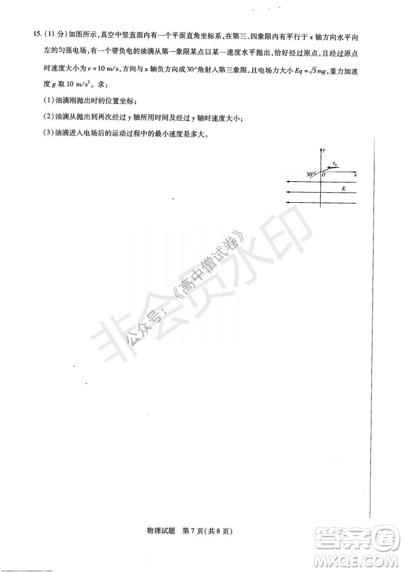 天一大聯(lián)考2021-2022學(xué)年上高三年級(jí)名校聯(lián)盟考試物理試題及答案