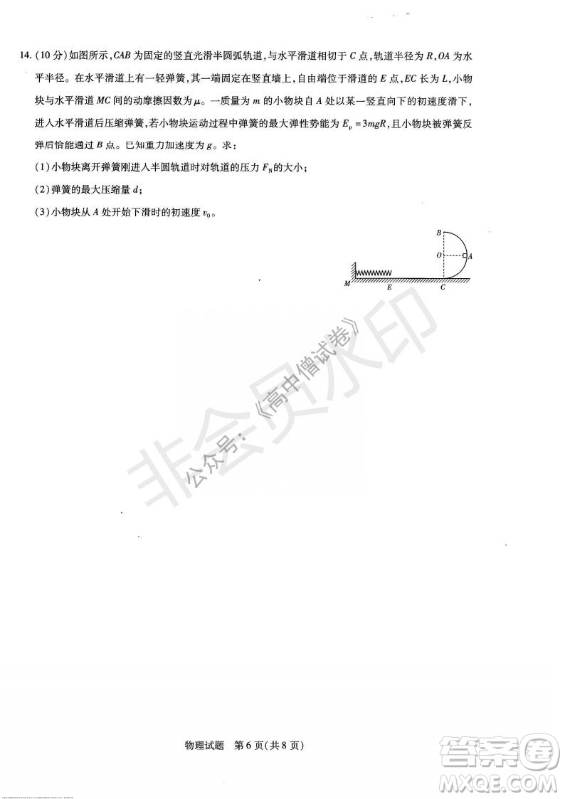 天一大聯(lián)考2021-2022學(xué)年上高三年級(jí)名校聯(lián)盟考試物理試題及答案