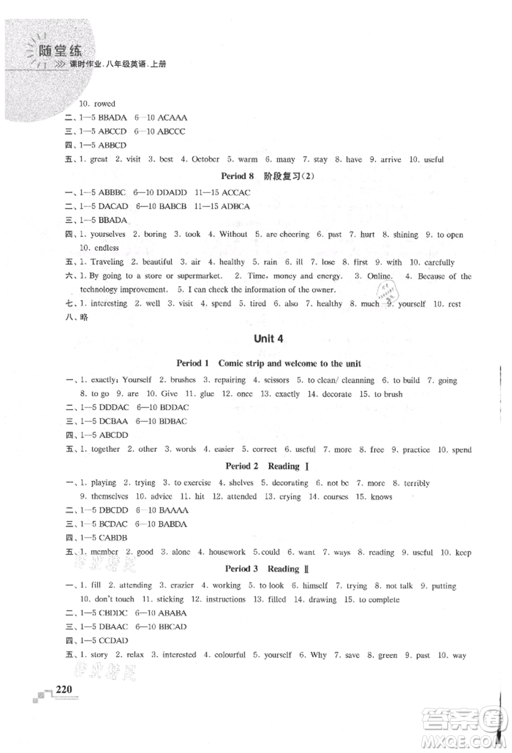 河海大學(xué)出版社2021隨堂練課時作業(yè)八年級英語上冊譯林版參考答案