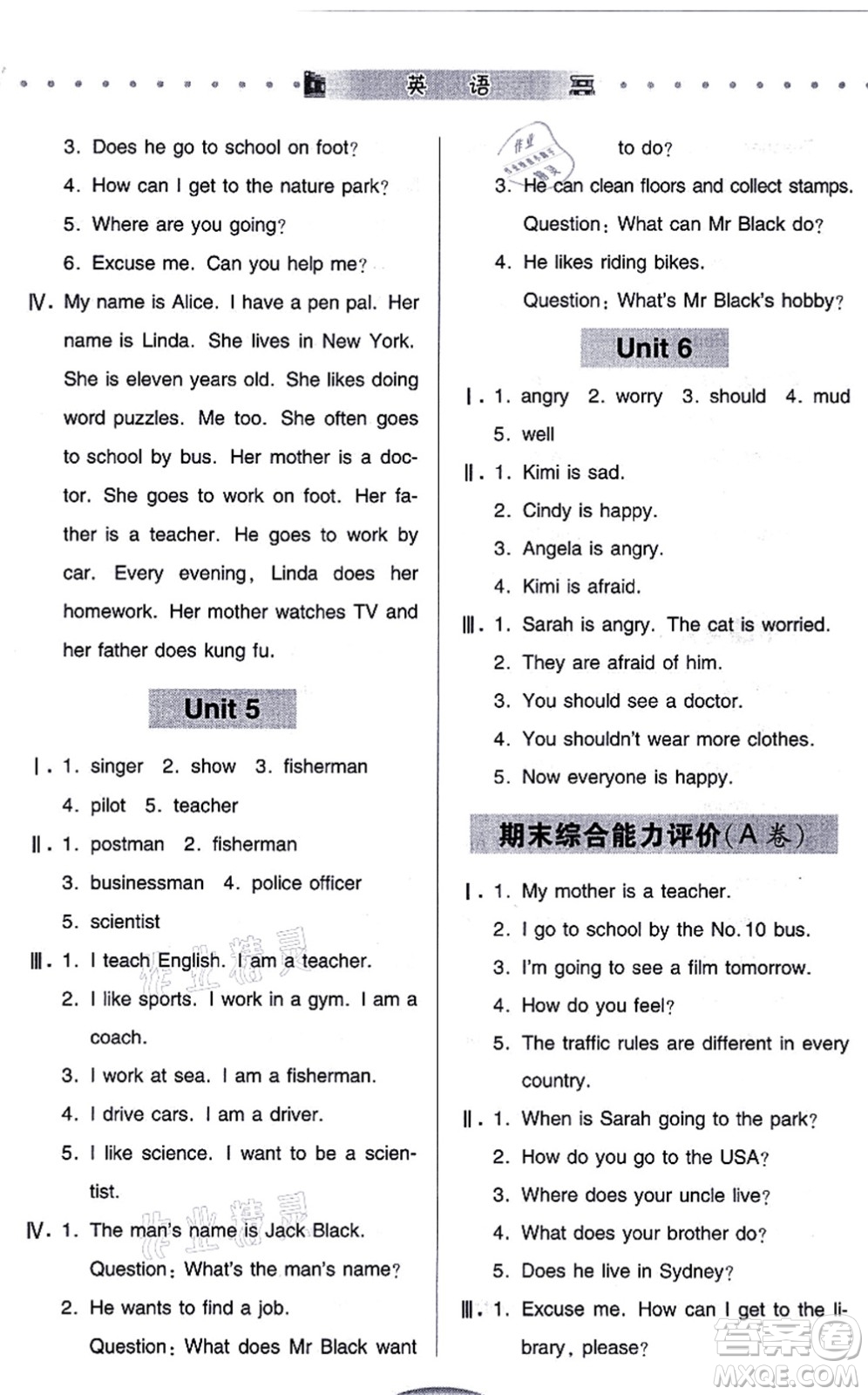 青島出版社2021智慧學(xué)習(xí)六年級英語上冊人教版答案